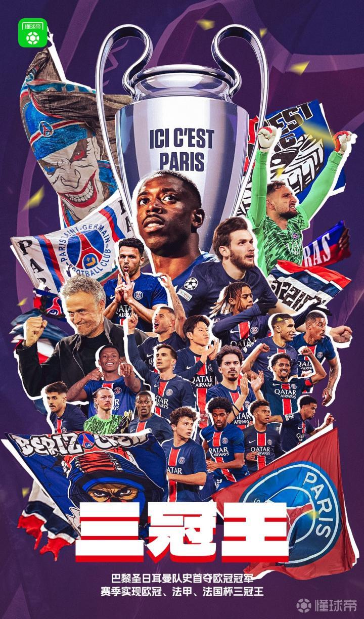  本菲卡vs巴黎圣日耳曼 